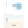 强保护背景下知识产权刑事司法一体化研究 谢焱 闫淦著 法律出版社 商品缩略图1