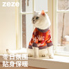 zeze雪花热可可宠物针织衫-B 商品缩略图0