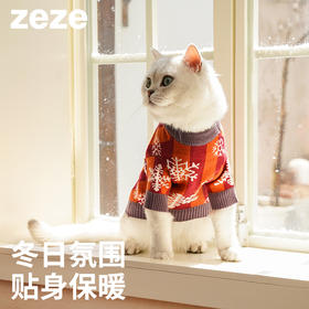 zeze雪花热可可宠物针织衫-B