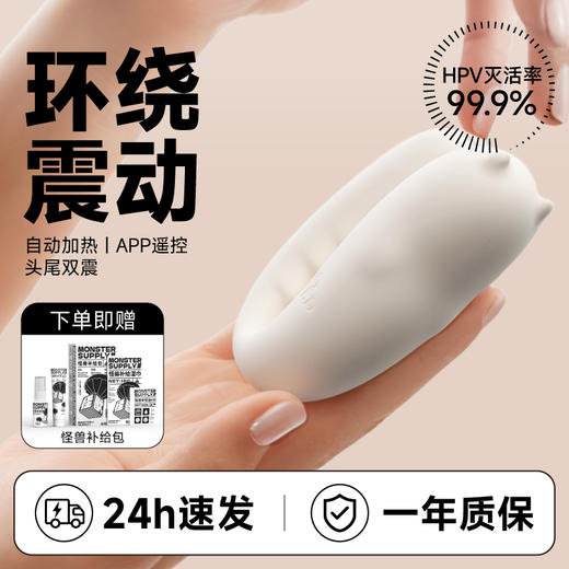【白夜魔系列】小怪兽白夜魔魔蛋抑菌版HPV智能情趣跳蛋异地远程静音情趣震动女 商品图1