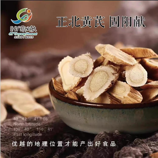 【固阳·有机黄芪粉】全民粮欢黄芪细粉中式冲饮 3gx21袋/盒 商品图3
