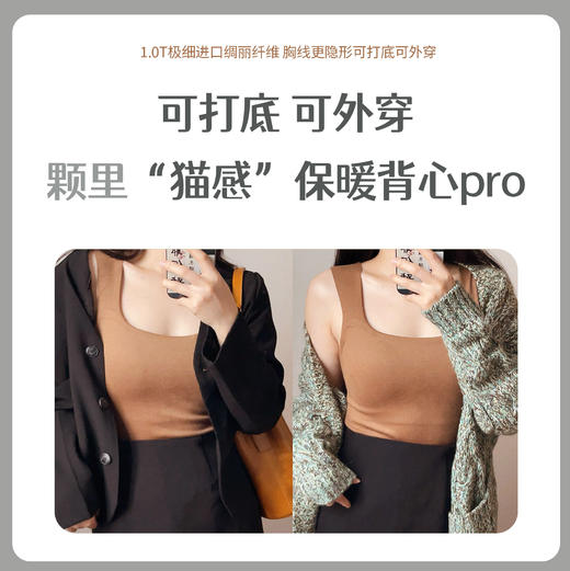 颗里“猫感”保暖背心PRO/条纹打底衣 商品图0