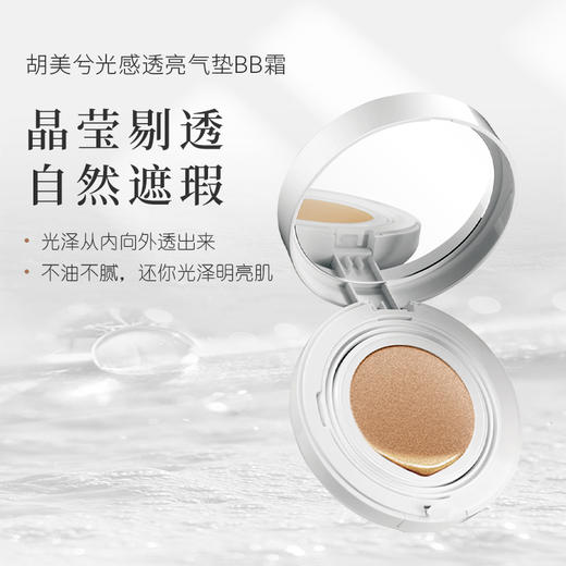 水光肌不卡纹｜气垫BB15g/盒｜保湿滋润型 商品图1