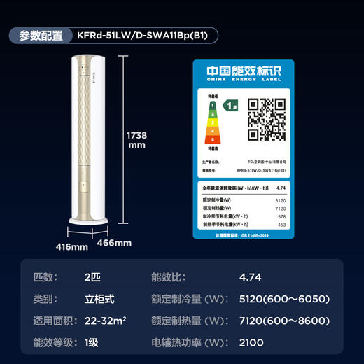 【TCL空调】TCL 大2匹 小蓝翼 真新风空调 KFRd-51LW/D-SWA11Bp(B1)（咨询客服送优惠大礼包） 商品图7