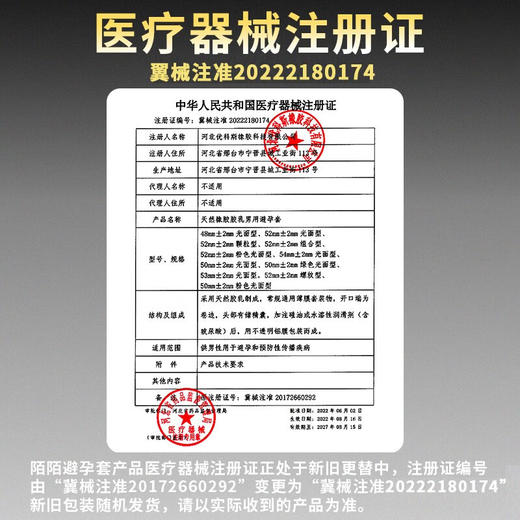 陌陌 大黑盒避孕套 玻尿酸安全套 003mm超薄 超润滑 套套 计生用品 商品图4