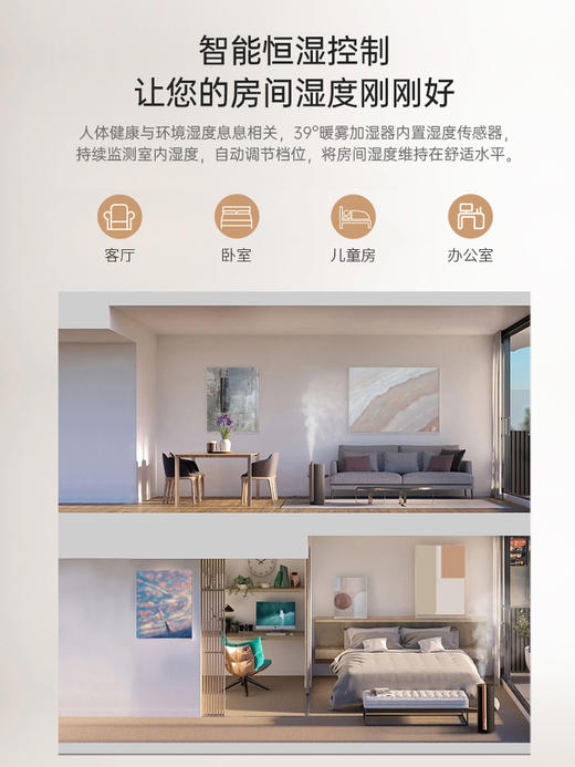 【高温暖雾 杀菌 加湿器】高温无菌，恒温加湿器，高温加热，高效除菌，基础款、语音款可选，语音款需连接天猫精灵 商品图5