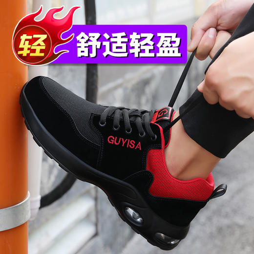 劳保鞋男安全工作鞋防砸防刺穿钢包头防护耐磨轻缓舒适功能鞋 【耐磨缓震气垫款】 商品图6