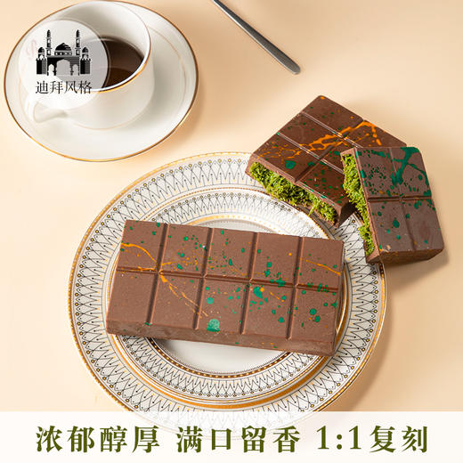 【分仓直发包邮】迪拜风格手工巧克力大块200克（奶巧开心果） 商品图4