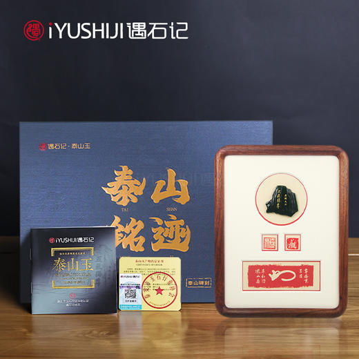 遇石记泰山铭迹泰山碑刻摆台家居装饰摆件手工雕刻精美工艺送礼佳品 商品图5