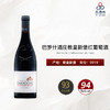 2019 Barroche Chateauneuf du Pape 巴罗什酒庄教皇新堡红葡萄酒 商品缩略图0