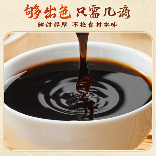 【新品】珠江桥牌 金装太爷抽500ml  轻盐老抽 减盐40% 商品图3