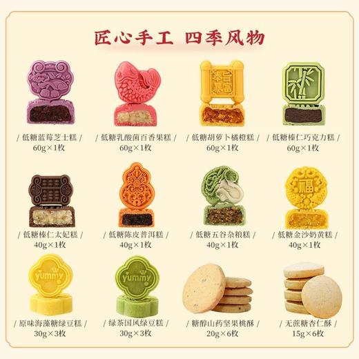 华宝楼-山河颂·万家灯火 什锦糕点礼盒 商品图2