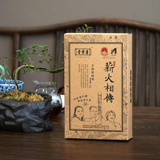 2024薪火相传1KG手筑茯砖茶 晋丰厚百年老茶号 安化黑茶 商品图1