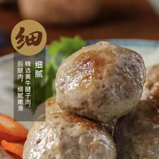 喜辉三星款爆汁潮汕正宗牛肉丸牛筋丸200g*5袋肉丸食材火锅丸料2斤装 牛肉丸200g*3袋牛筋丸200g*2袋 商品图2
