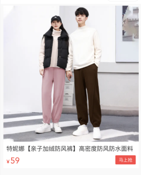  亲子防风裤，绒加厚！有儿童款！ 