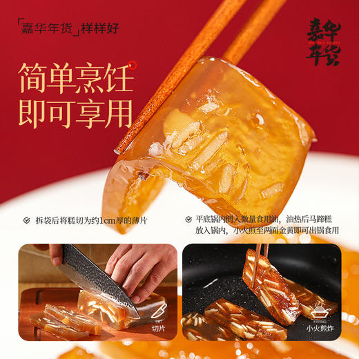 嘉华年货马蹄糕500g 新年春节团聚年夜饭 商品图5
