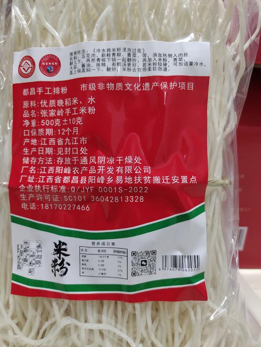 手工排粉 商品图1