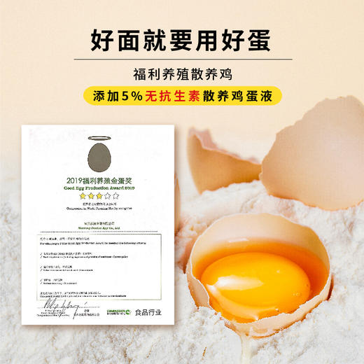 绿家欢喜散养鸡蛋面250g*6袋 共24块面饼 商品图2