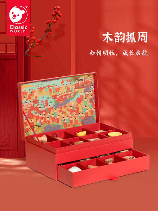 可来赛抓周阄用品套装道具一周岁礼男女孩生日布置中式原木风高端 商品图1