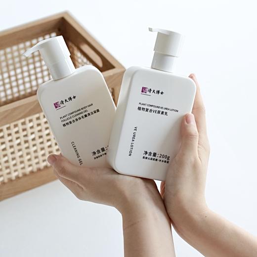 专利身体乳！【清大博士研发】 清大博士植物复合洗护系列 身体清洁凝露&VE尿素乳 温和清洁去角质 滋润养肤  200g/瓶 商品图12
