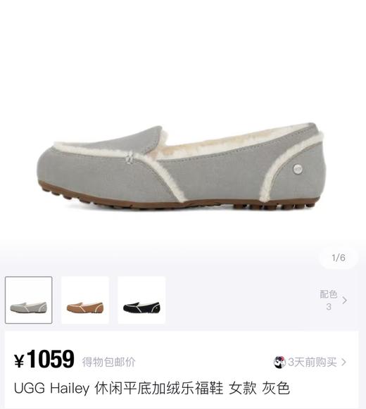 【支持鉴定/假一罚三】UGG单鞋/童鞋合集（刮码） 商品图0