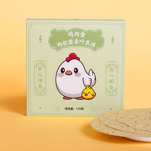 鸡内金焦饼|山药茯苓/枸杞霜桑叶口味，酥香薄脆，老少皆宜 商品图2