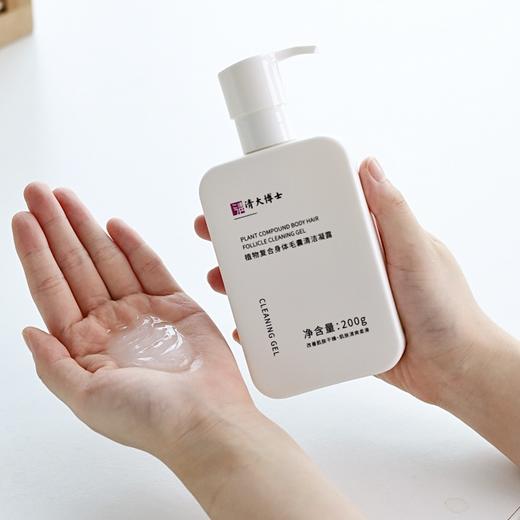 专利身体乳！【清大博士研发】 清大博士植物复合洗护系列 身体清洁凝露&VE尿素乳 温和清洁去角质 滋润养肤  200g/瓶 商品图11