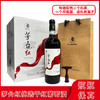 茅台红酒  茅台红优选干红葡萄酒   整箱750ml*6瓶包邮 商品缩略图0
