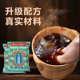 <有书独家>艾草足浴包十八味生姜泡脚包足疗养生包排湿排寒真材实料泡脚包30g*30包