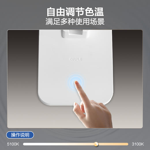 2件享95折🔥OPPLE欧普照明至悦2M+长条充电台灯 商品图4