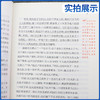快乐读书吧 六年级(下) 鲁滨逊漂流记(练习版) 商品缩略图3