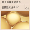 茉珂多肽舒颜柔嫩水 170ml 商品缩略图2