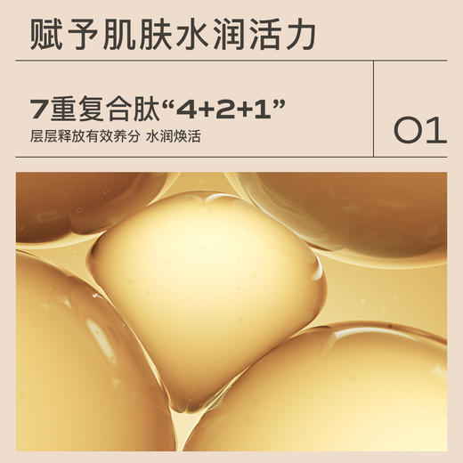 茉珂多肽舒颜柔嫩水 170ml 商品图2
