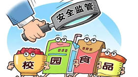 孩子在学校吃到这些东西，可以举报