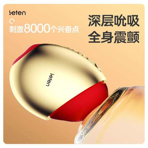 雷霆·觅蜜吮吸震动按摩器跳蛋 金灿灿女用振动自慰器可外出便捷携带跳蛋 商品图2