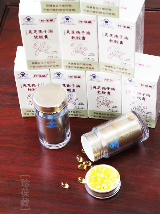 自营（尼木藏贝）-蓝帽子破壁灵芝孢子油软胶囊三萜增强免疫力化疗手术后恢复营养品 商品图1