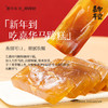 嘉华年货马蹄糕500g 新年春节团聚年夜饭 商品缩略图3