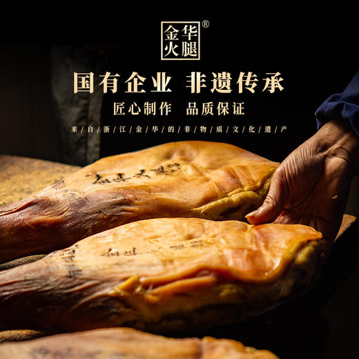 金华火腿火腿腿心伴手礼500g 商品图4