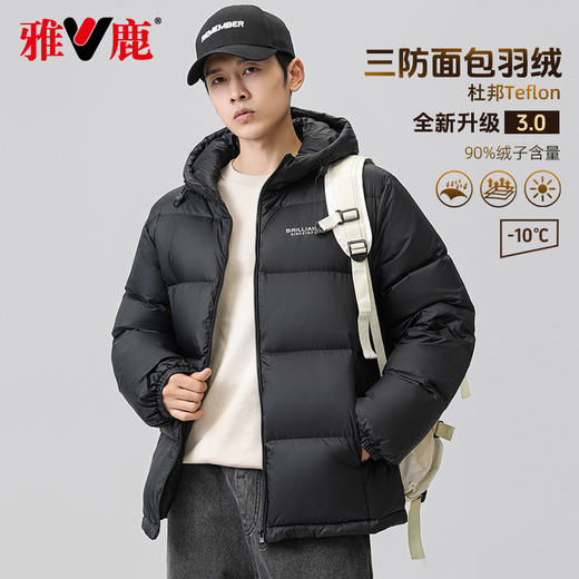 【特氟龙三防 90绒高蓬松度 石墨烯内里】雅鹿杜邦全新升级三防面包羽绒服 商品图5