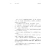 纯粹江南 技忆苏州：苏州博物馆西馆基本陈列策展笔记/中国博物馆协会编/陈瑞近 谢晓婷 许洁 李军著/浙江大学出版社 商品缩略图1