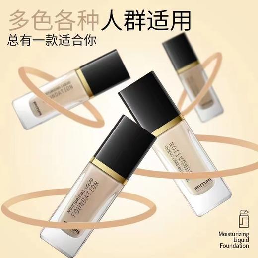 PMA润泽保湿粉底液30ml ~彩妆隔离霜隔离乳隔离BB霜CC霜 商品图4