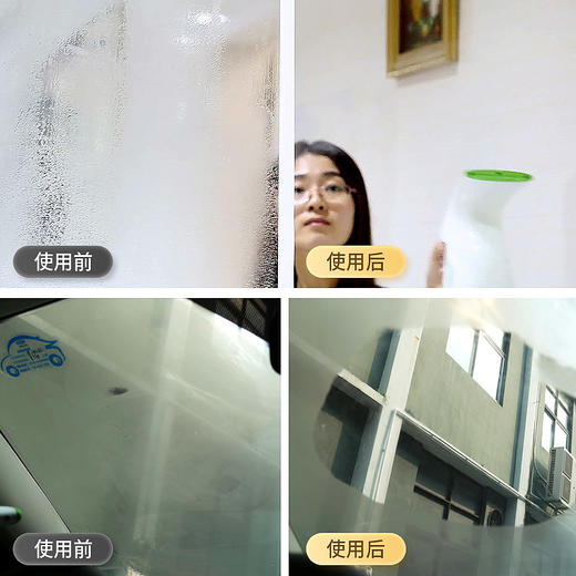 車仆（CHIEF）车仆防雾剂汽车玻璃防雾剂玻璃除雾剂 家用汽车防雾喷剂 商品图3