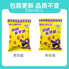 梁丰奶醇麦芽脆23g袋装（麦丽素芯）