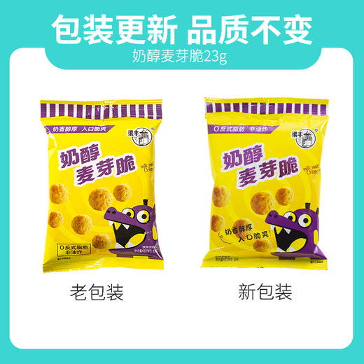 梁丰奶醇麦芽脆23g袋装（麦丽素芯） 商品图0