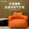 错山充气沙发家用卧室充气床垫露营小沙发懒人榻榻米单人沙发F-101 商品缩略图0