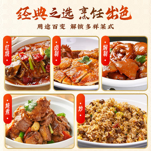 【新品】珠江桥牌 金装太爷抽500ml  轻盐老抽 减盐40% 商品图5