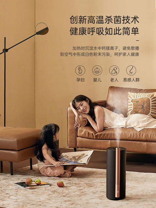 【高温暖雾 杀菌 加湿器】高温无菌，恒温加湿器，高温加热，高效除菌，基础款、语音款可选，语音款需连接天猫精灵 商品图4