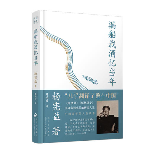漏船载酒忆当年 商品图3