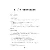 全国高中数学联赛一试习题精编（数列）/浙大优学/苏卫军编著/浙江大学出版社/竞赛生/竞赛入门练习 商品缩略图1