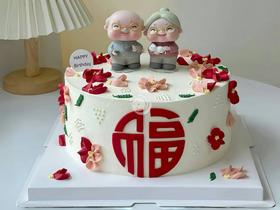 『金玉满堂』祝寿生日蛋糕